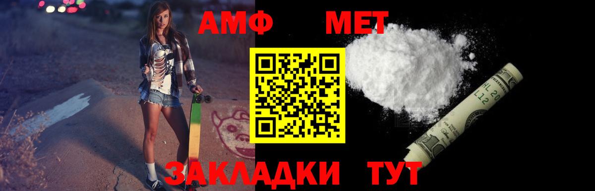 Amphetamine 97%  Вход с VPN  Сургут 