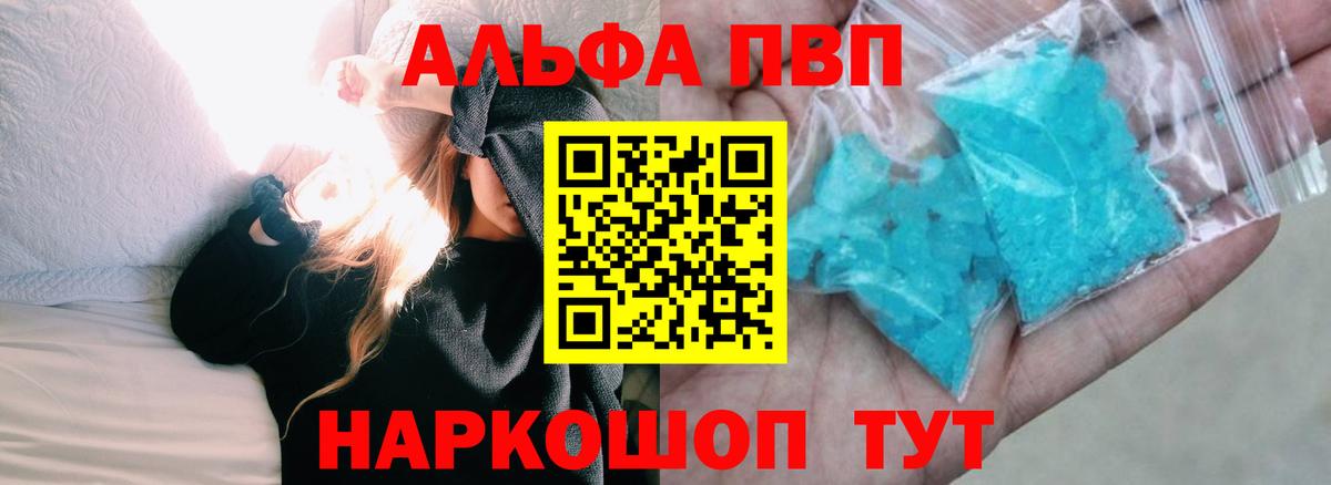 Сургут  APVP крисы CK  Вход с VPN  A-PVP крисы CK  APVP Crystall 