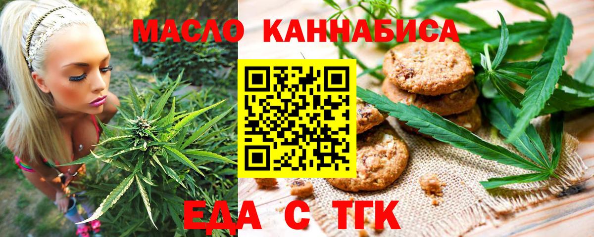 Canna-Cookies конопля  Вход с VPN  Сургут 
