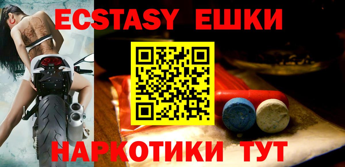 Экстази XTC Сургут