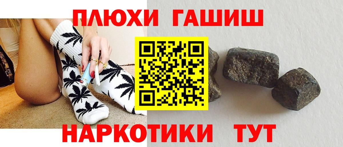 ГАШ Cannabis Сургут