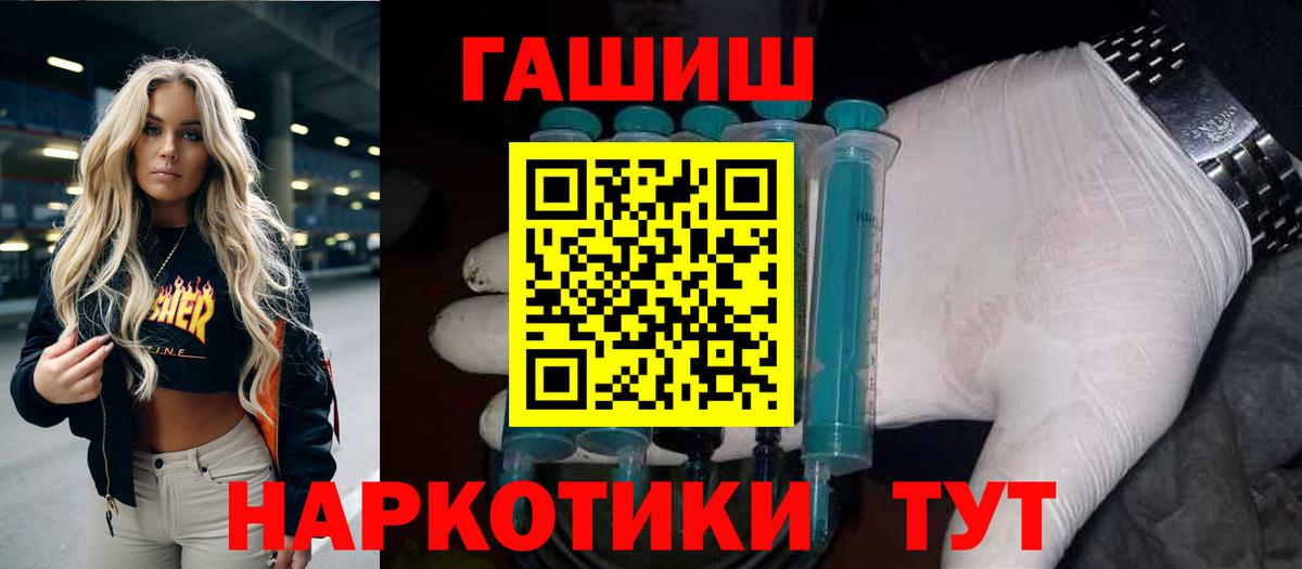 закладка  ГАШ  Вход с VPN  Гашиш Premium  Сургут 