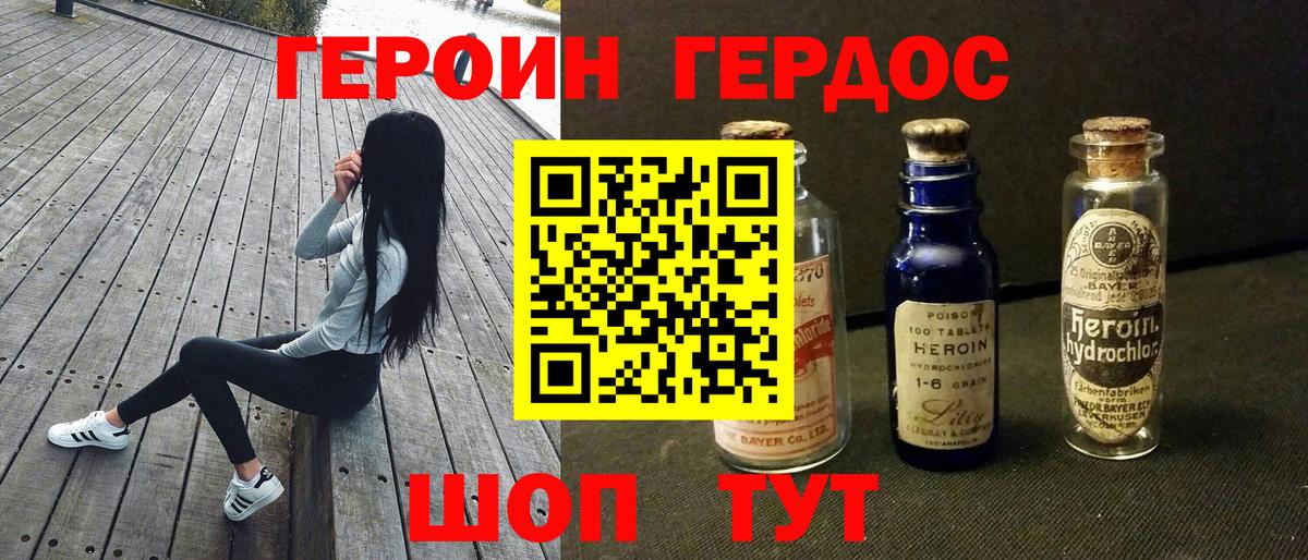 Героин VHQ Сургут