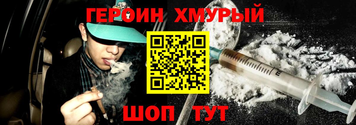 Сургут  Героин Афган  Героин  Вход с VPN 