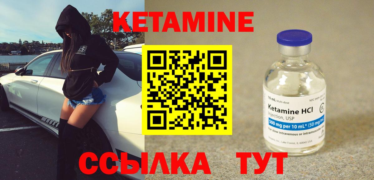 Сургут  КЕТАМИН ketamine  КЕТАМИН ketamine  Вход с VPN 