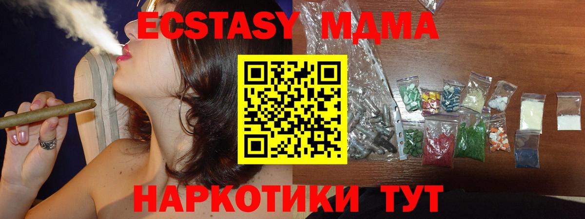 MDMA  Вход с VPN  Сургут  МДМА кристаллы 