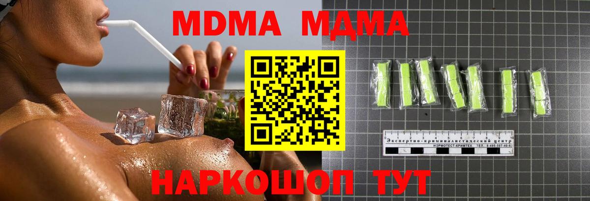 MDMA молли Сургут