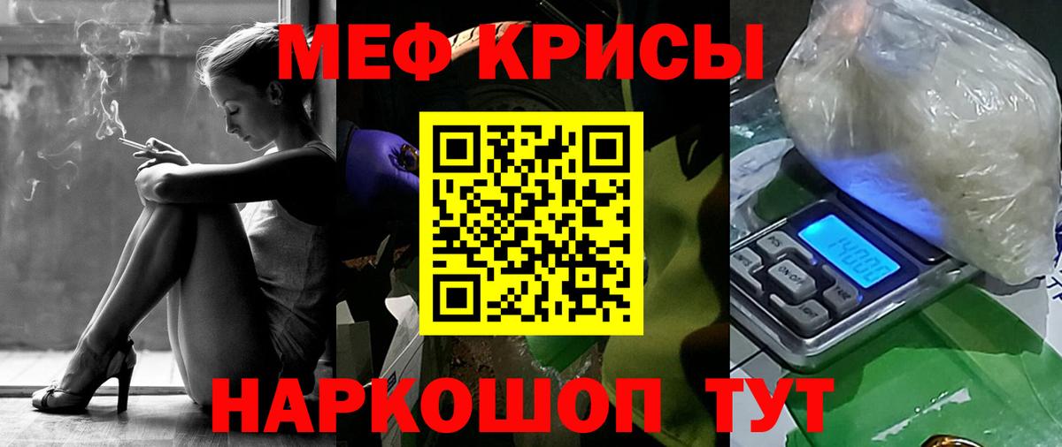 Меф Сургут