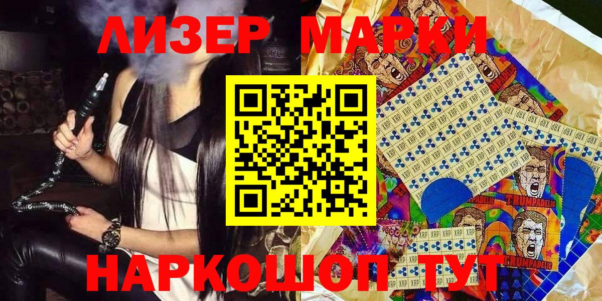 Марки NBOMe 1,8мг Сургут