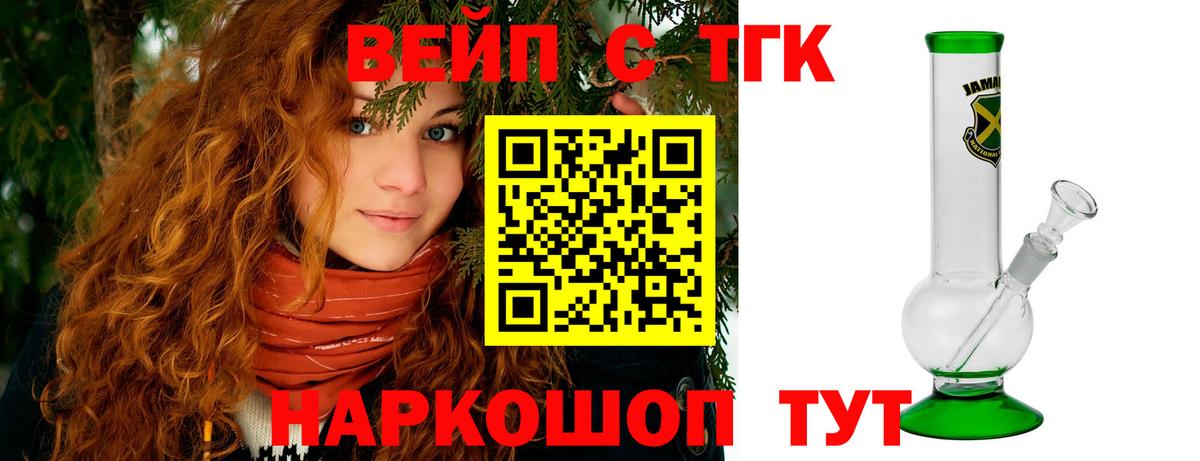 Сургут  ТГК вейп с тгк  Вход с VPN  ТГК Wax 